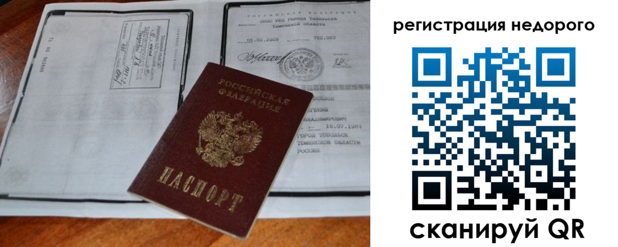 прописка иностранных граждан в Вяземском