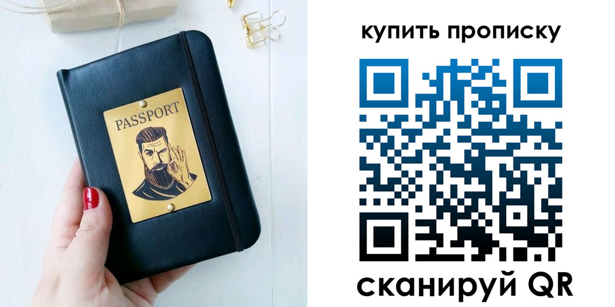 где прописаться в Вяземском