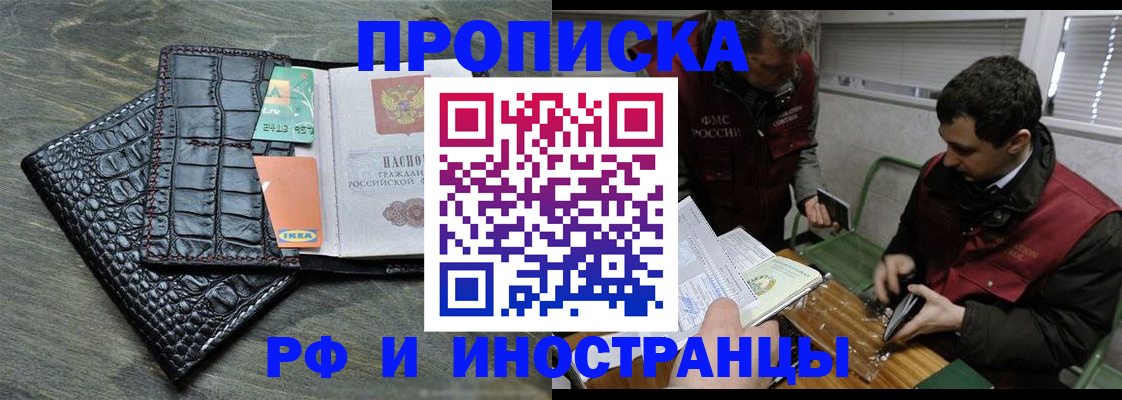 прописка паспорт в Вяземском